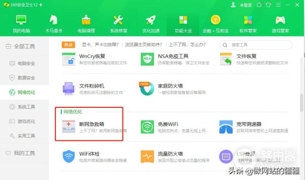 电脑装什么杀毒软件(电脑装什么杀毒软件好点)