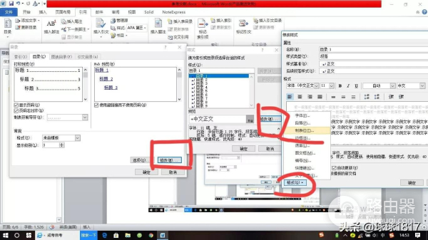 如何自动生成目录(电脑如何自动生成目录)