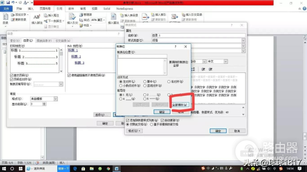 如何自动生成目录(电脑如何自动生成目录)