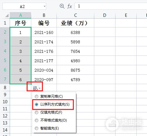 Excel技巧：关于不同样式的序号排列的几种方法