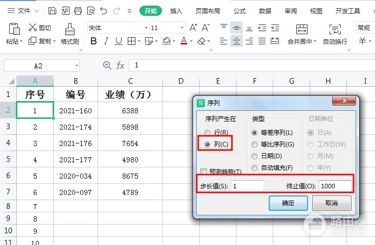 Excel技巧：关于不同样式的序号排列的几种方法