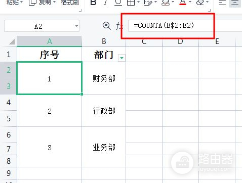 Excel技巧：关于不同样式的序号排列的几种方法