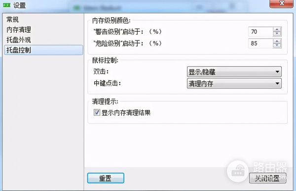 Windows电脑全自动清理内存神器(windows电脑全自动清理内存神器下载)