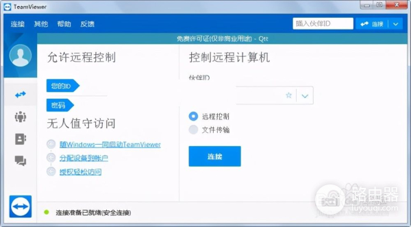 在家控制办公室电脑(在家控制办公室电脑怎么控制)