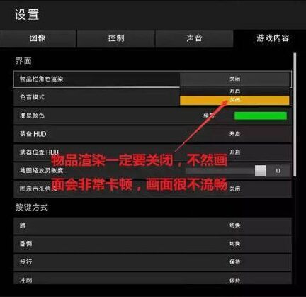吃鸡电脑设置技巧(吃鸡电脑设置技巧在哪)