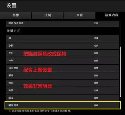 吃鸡电脑设置技巧(吃鸡电脑设置技巧在哪)