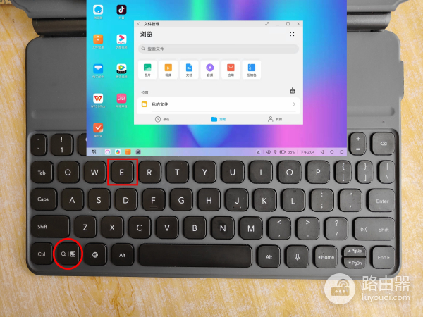 华为/荣耀平板PC模式10大常用快捷键(华为平板电脑模式快捷键)