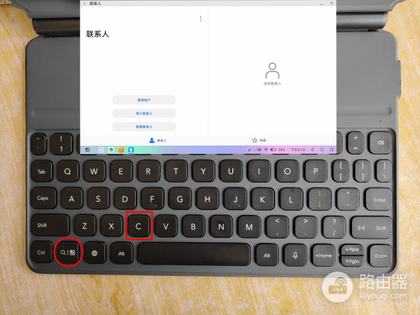 华为/荣耀平板PC模式10大常用快捷键(华为平板电脑模式快捷键)
