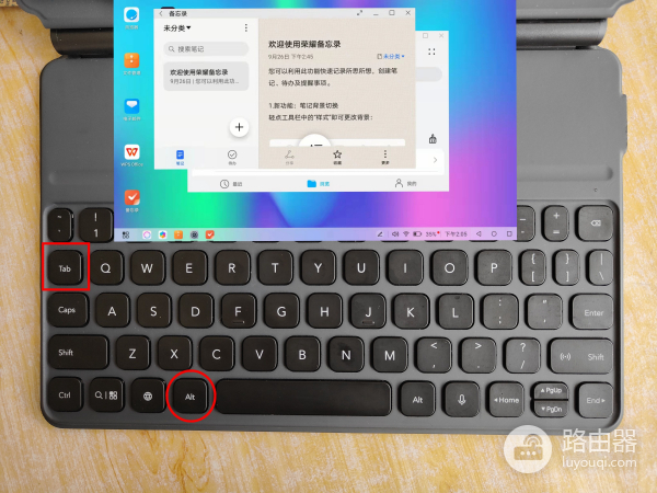 华为/荣耀平板PC模式10大常用快捷键(华为平板电脑模式快捷键)