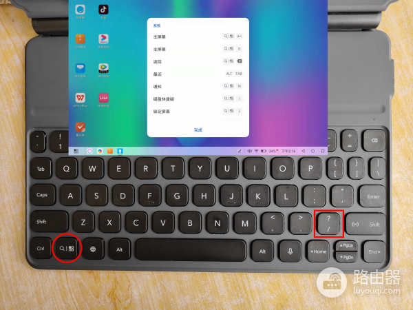 华为/荣耀平板PC模式10大常用快捷键(华为平板电脑模式快捷键)