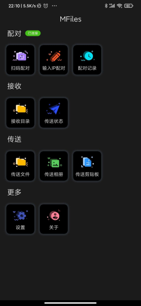 电脑手机免费互传工具(电脑手机免费互传工具有哪些)