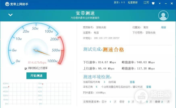 最终我们上网速度能达到1000M吗(最终我们上网速度能达到1000m吗)