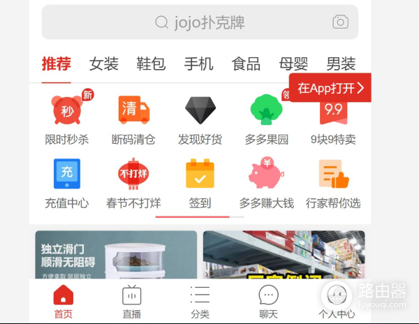 如何在电脑上登录拼多多(如何用电脑登录拼多多)