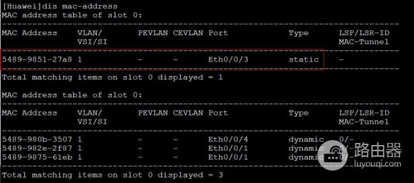 静态MAC地址(静态MAC地址表)