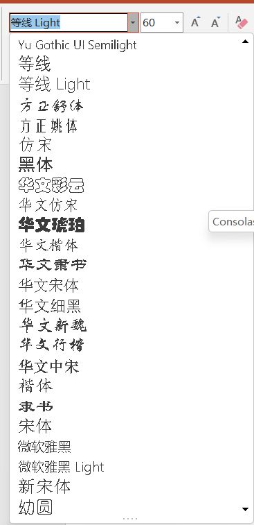 设置PPT字体竟然这么容易(设置ppt字体竟然这么容易出现)