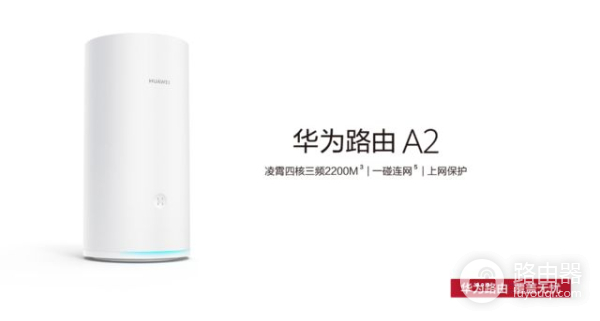 华为革命性路由器来袭(华为革命性路由器来袭了吗)