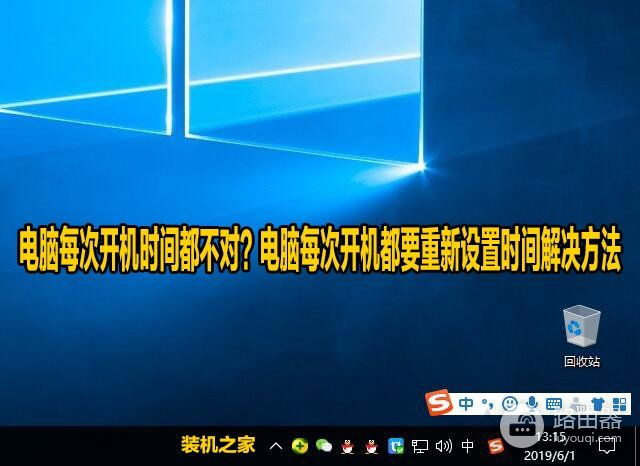 电脑每次开机时间都不对(电脑每次开机时间都不对怎么办)