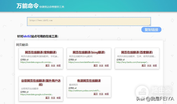 网站wn万能命令wn.run怎么用(wn.run万能命令怎么使用)