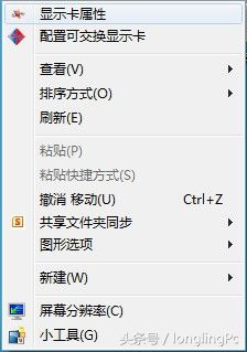 win7系统双显卡切换方法(win7系统双显卡切换方法在哪)