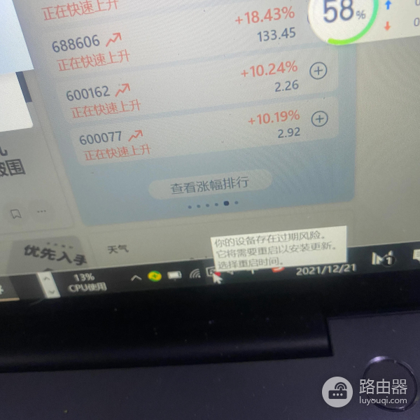 华为电脑win10提示更新(华为电脑windows10更新)