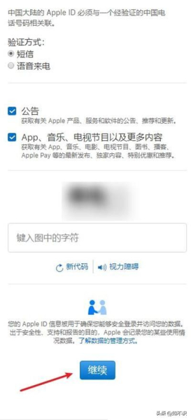 如何注册苹果Id账号(电脑如何注册苹果id账号)