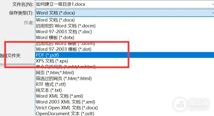 电脑上怎么更改文件格式(电脑文档如何更改目录)