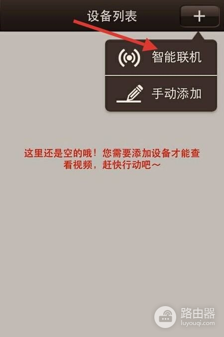 摄像头怎么连接wifi(千兆路由器怎么连接摄像头)