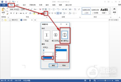 怎么在文档中打勾(用电脑word如何打勾)