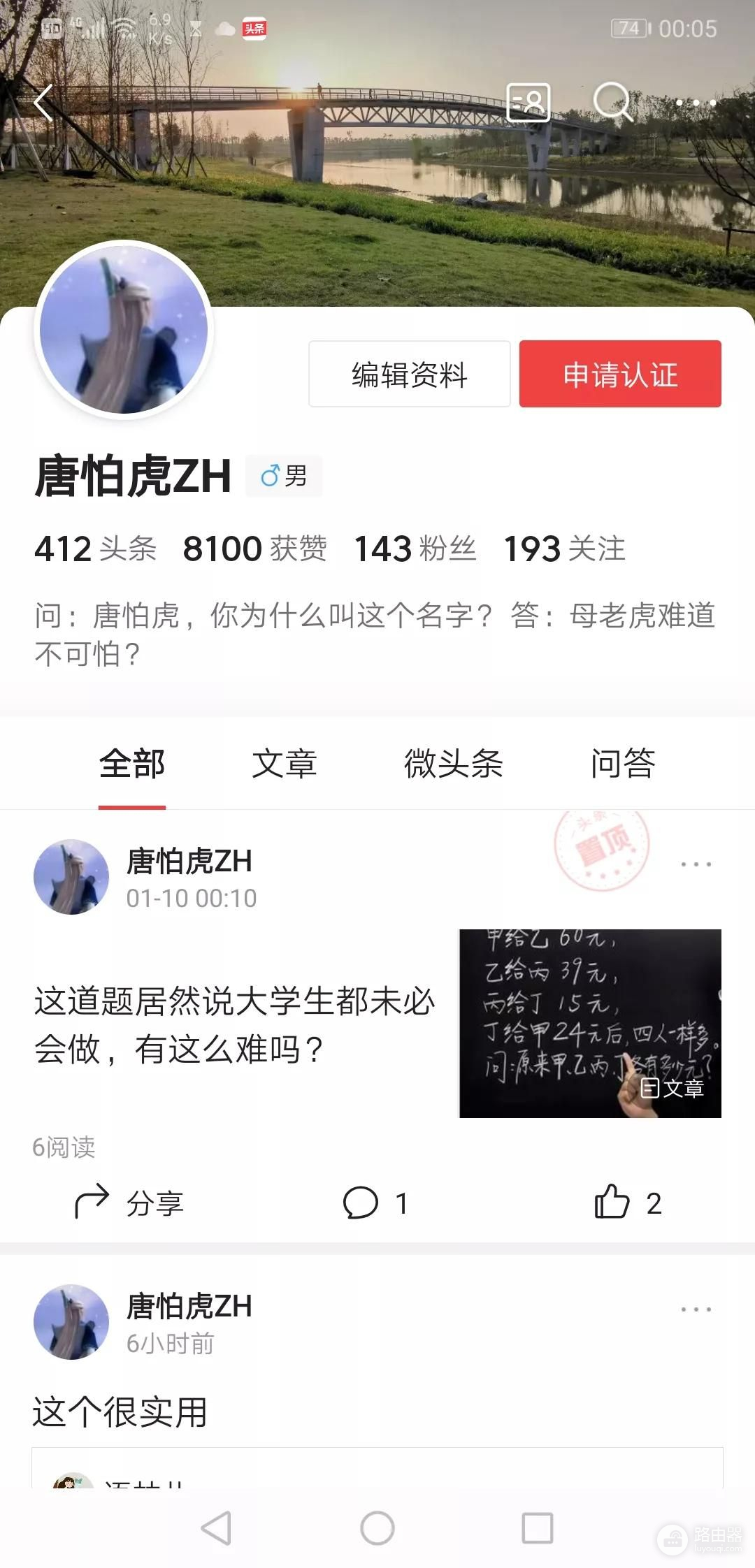 头条文章置顶要这样设置(电脑头条如何置顶视频)