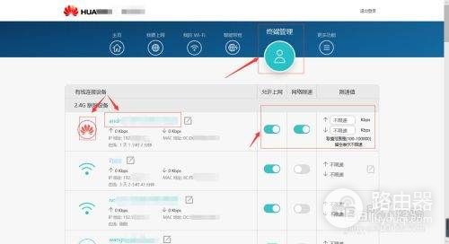 路由器怎么限制别人网速(家里的路由器怎么限制别人蹭网)