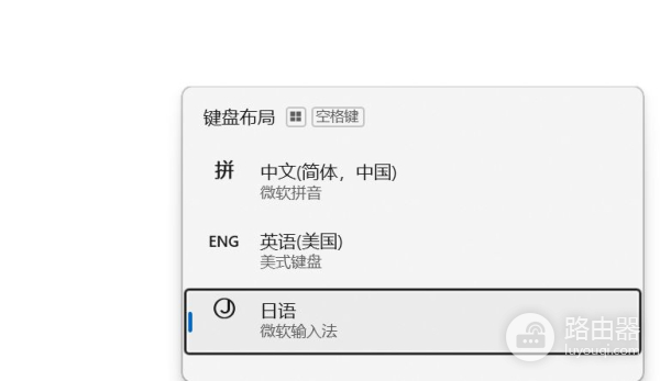 Windows切换英文键盘(电脑如何切换英式键盘)