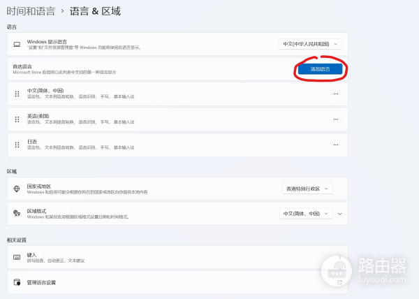 Windows切换英文键盘(电脑如何切换英式键盘)
