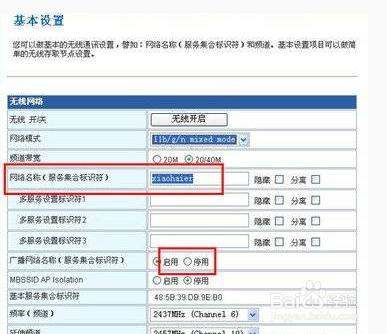 家里的路由器怎么限制别人蹭网(手机如何设置家里wifi防蹭网)