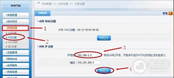TP路由器和磊科路由器怎样设置无线桥接(磊科路由器nw705p怎么桥接)