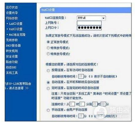 电信宽带密码修改后怎么重新设置路由器(中国电信路由器怎么设置)