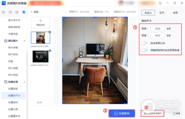 照片怎么批量改尺寸(电脑图片如何加大尺寸)