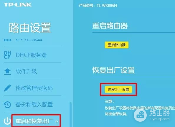 九联科技路由器怎么恢复出厂设置(重置路由器如何设置)