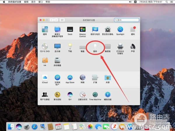 Mac电脑上如何设置鼠标移动速度灵敏度(电脑如何调鼠标灵敏)