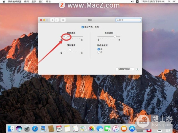 Mac电脑上如何设置鼠标移动速度灵敏度(电脑如何调鼠标灵敏)