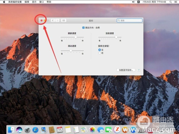 Mac电脑上如何设置鼠标移动速度灵敏度(电脑如何调鼠标灵敏)