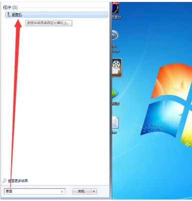 win7系统电脑录音教程(电脑如何录音)