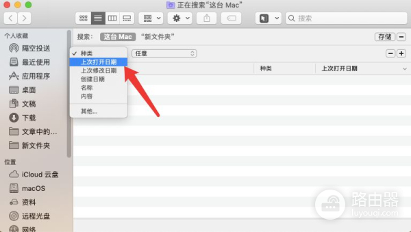 Mac上如何搜索查找文件(电脑如何查找文件)