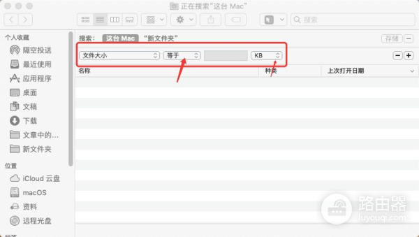 Mac上如何搜索查找文件(电脑如何查找文件)