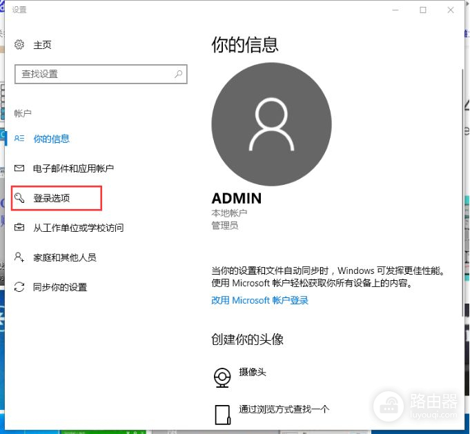 Win10修改电脑开机密码的简单方法(如何修改电脑开机密码)