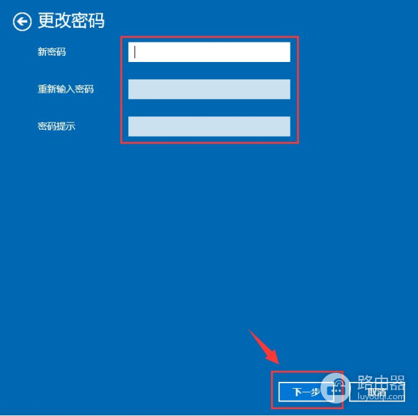 Win10修改电脑开机密码的简单方法(如何修改电脑开机密码)