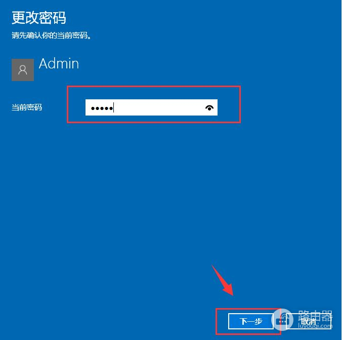 Win10修改电脑开机密码的简单方法(如何修改电脑开机密码)