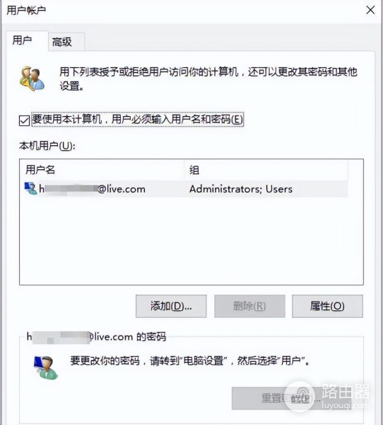 win10怎么绕过开机密码(如何跳过电脑密码)