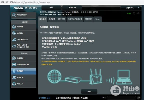 怎么登陆华硕路由器(华硕ac86u如何无线桥接tp路由器)