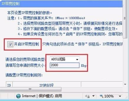 怎么控制路由器LAN接口的网速(如何控制路由器端口网速)