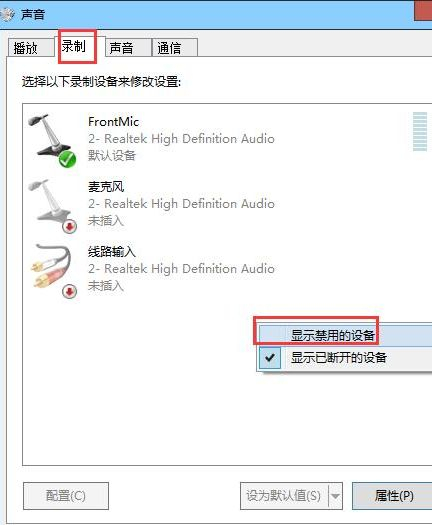 使用电脑上的麦克风的时候(如何设置电脑麦克风)